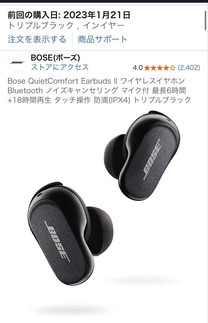 Bose QuietComfort Earbuds II 第二世代充電器二つ付き