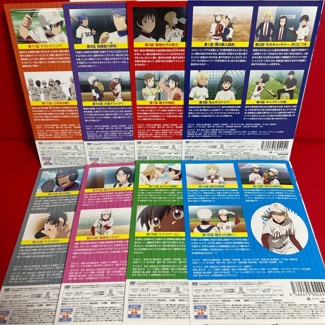 メジャー　セカンド　始動！風林中野球部編　DVD　全巻セット　1巻〜8巻　全8巻