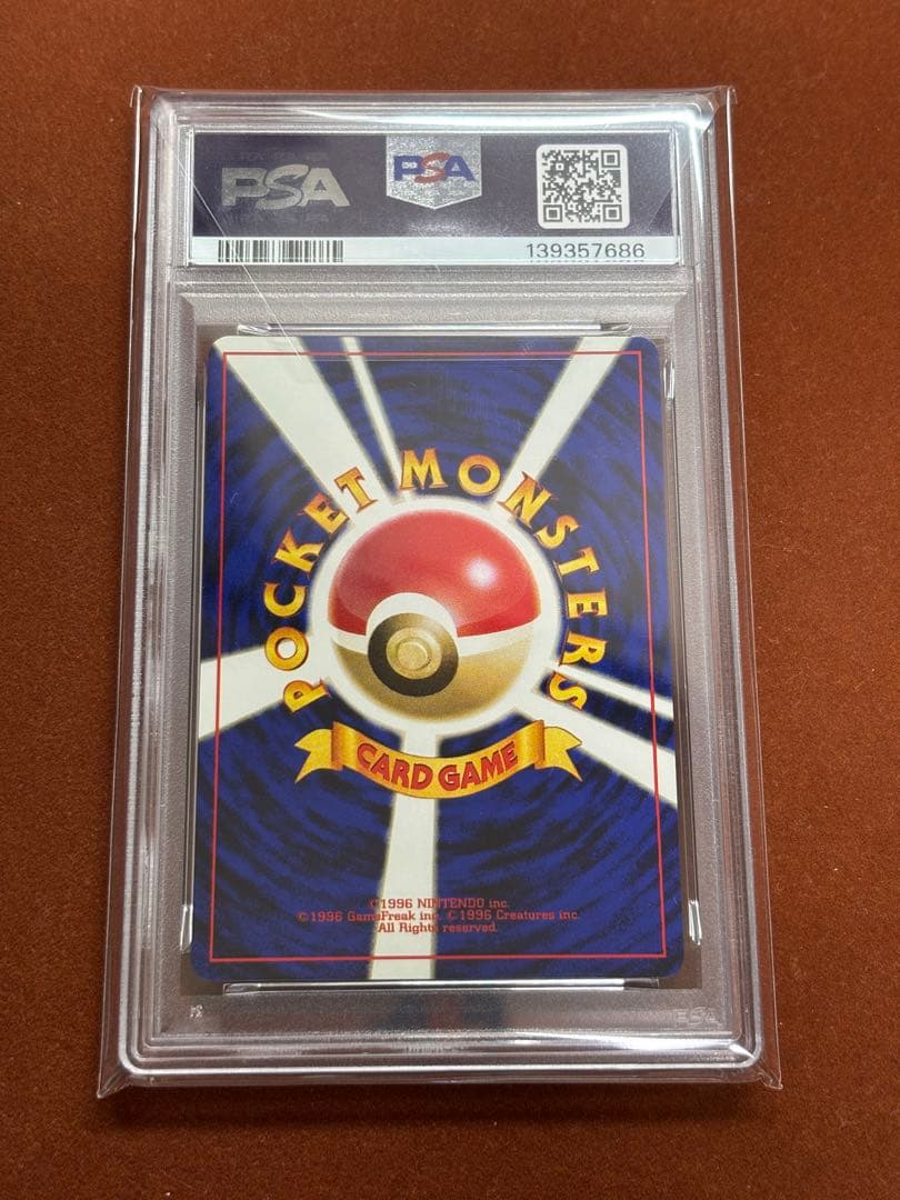 【高騰中】PSA10 ルージュラ JYNX 禁止 海外規制絵柄 旧裏 初期
