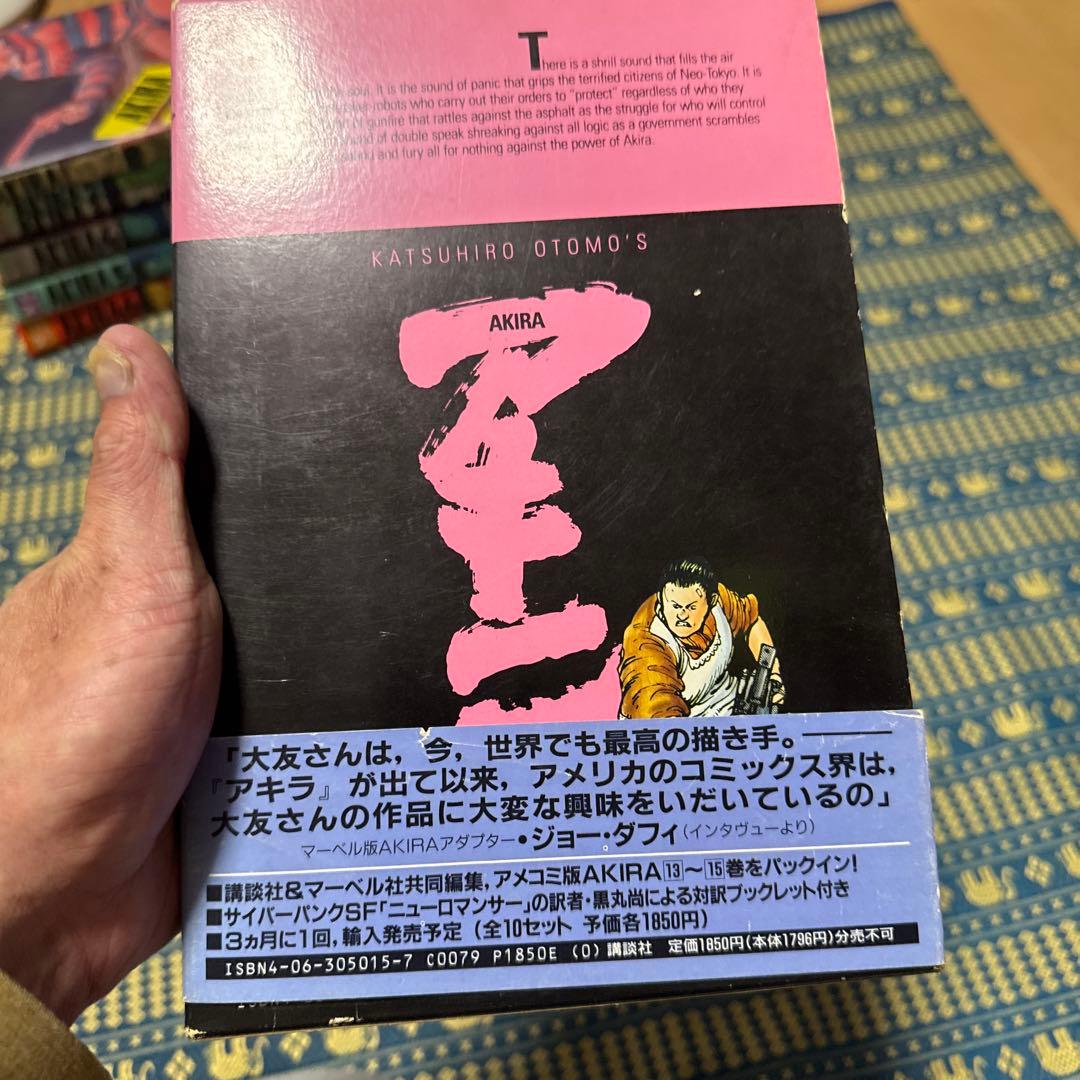 AKIRA 全6巻 フルカラー版 大友克洋おまけ付き