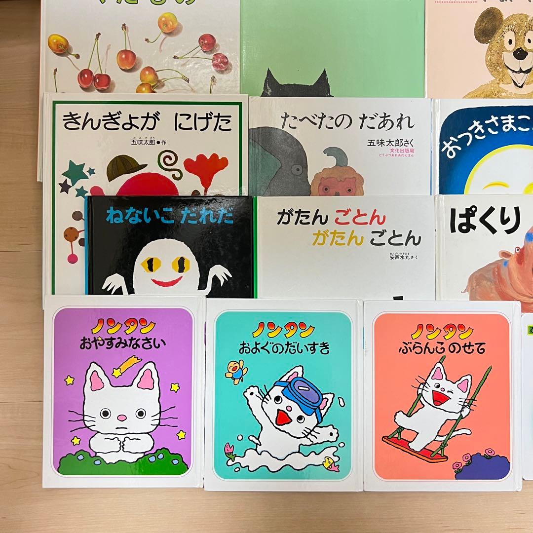 乳幼児 絵本20冊セット 福音館書店 くもん推薦図書
