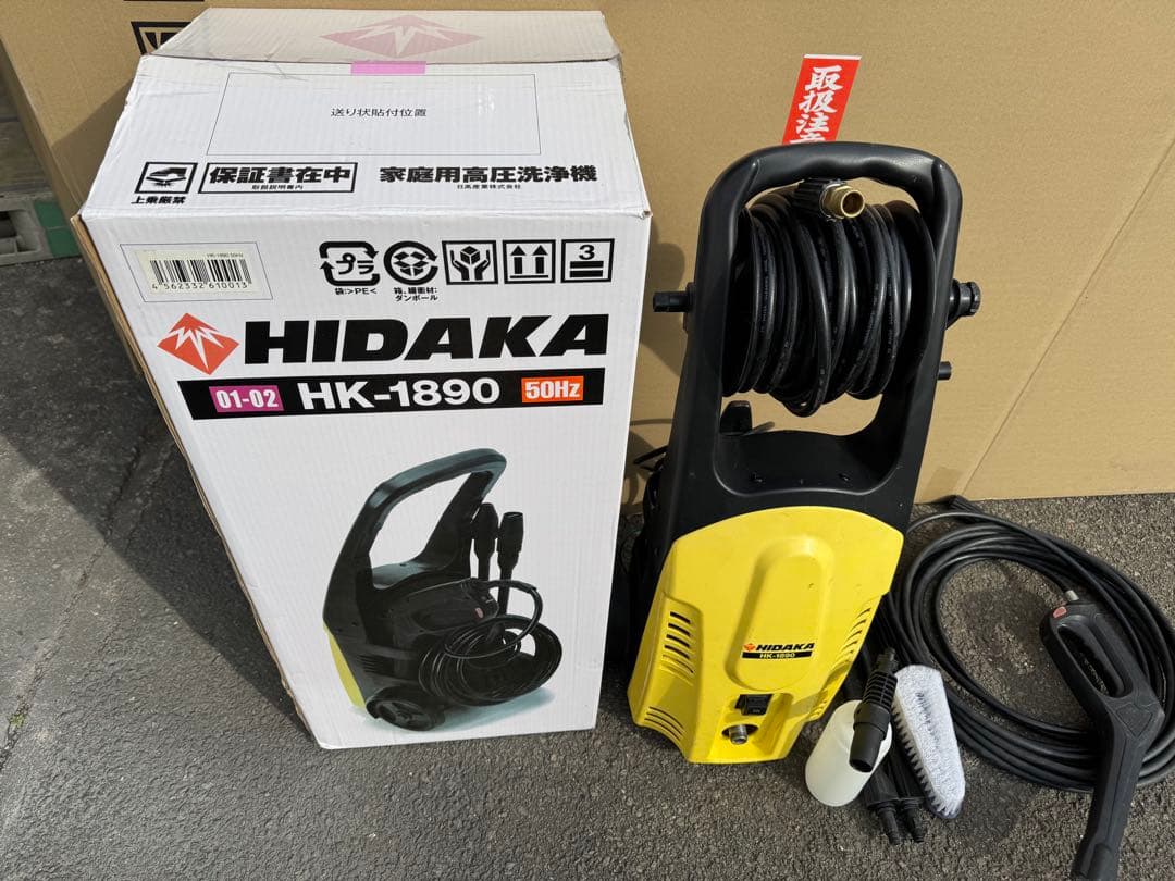 ⭐︎HIDAKA HK-1890 家庭用高圧洗浄機　高圧ホース収納リール一式付⭐︎