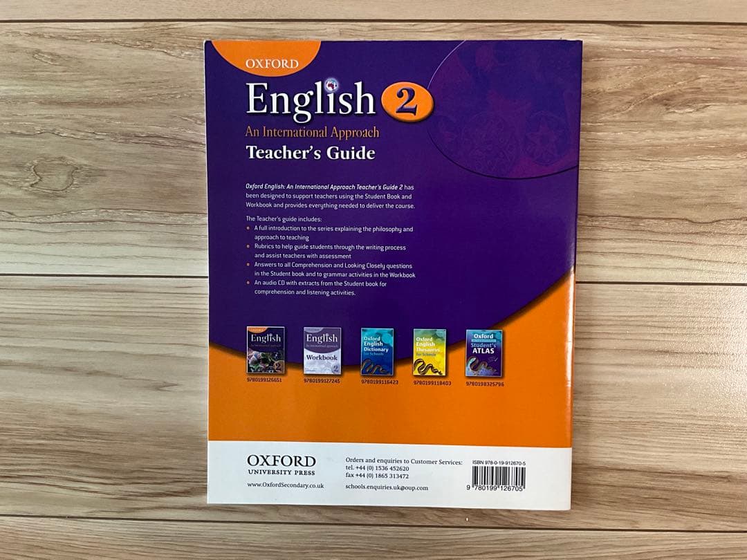 English an International Approach 2 先生用