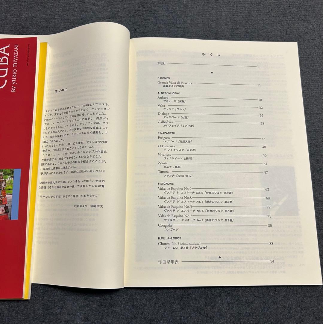 LATIN AMERICAN キューバブラジルセットピアノ楽譜　新品