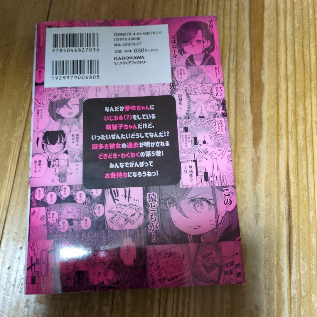 FX戦士くるみちゃん. 1〜7 セット売り