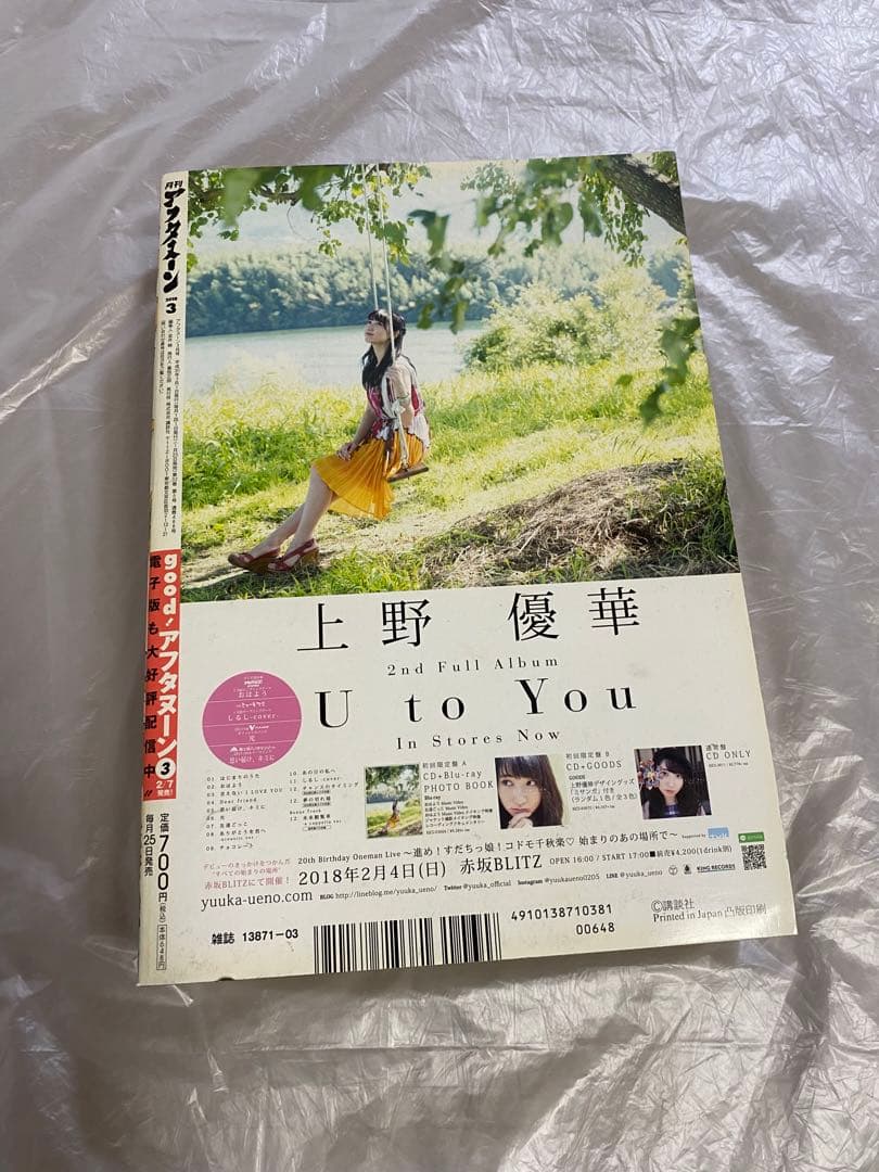 月刊アフタヌーン 2018年 3月号 新連載 天国大魔境