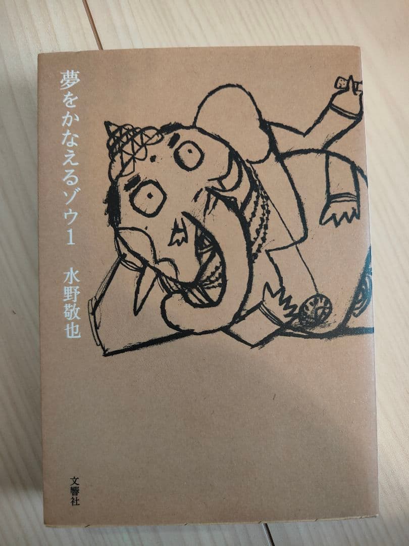 ビジネス・経済書籍14冊セット