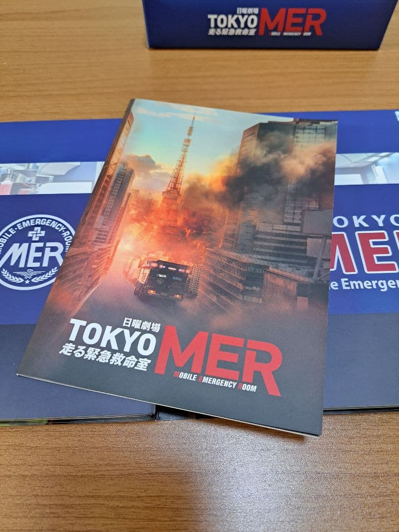TOKYO MER 走る緊急救命室 DVD 特典付　鈴木亮平