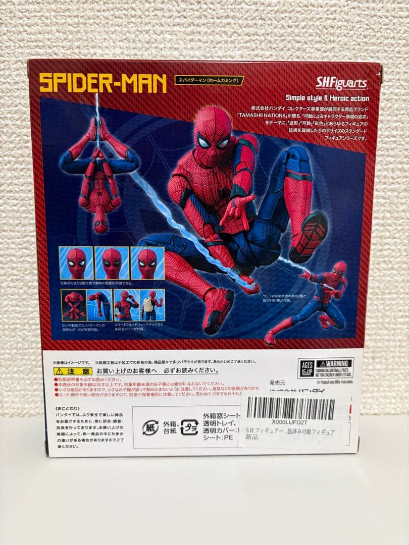 S.H.Figuarts スパイダーマン ホームカミング