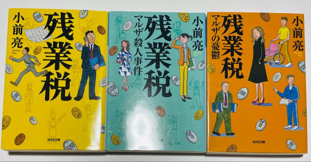 ミステリー小説　16巻つめあわせまとめ売りセット