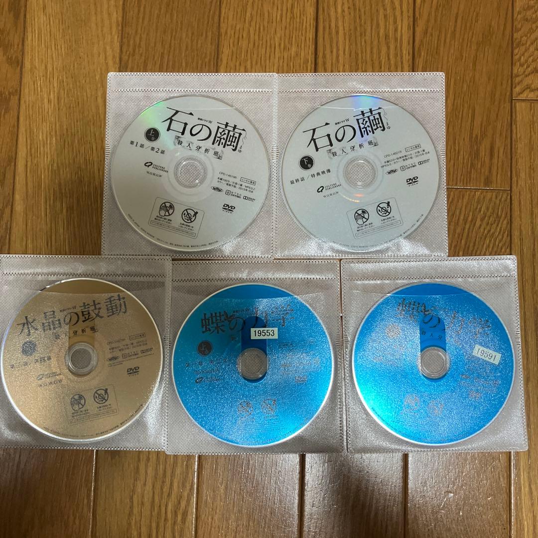 【全巻セット】連続ドラマW 石の繭・水晶の鼓動・蝶の力学 全巻 DVD