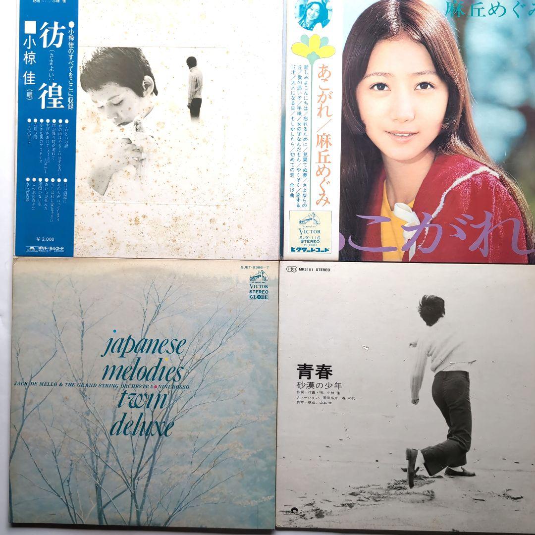 昭和　フォーク　歌謡曲　LP レコード10タイトル14枚まとめ