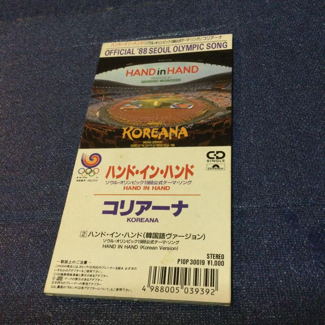 コリアーナ CD ソウル五輪テーマ　ハンド　イン　ハンド　8センチ8cmシングル