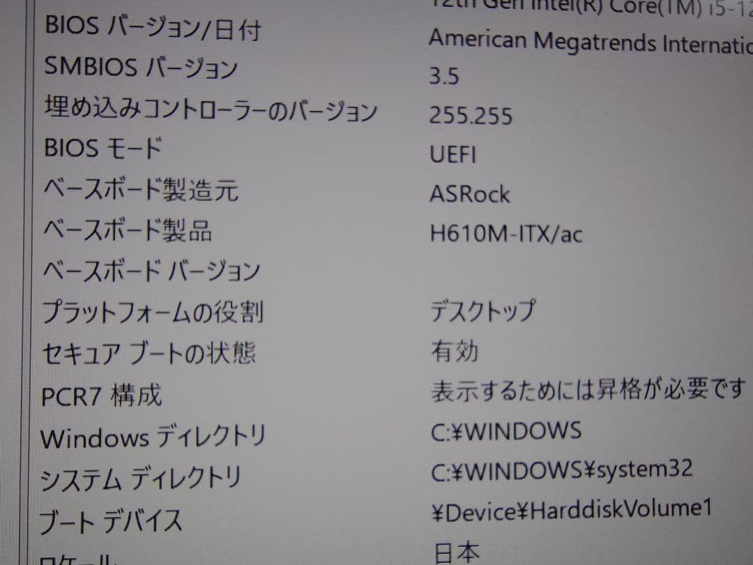 Core i5 12400f mini-itxマザボセット