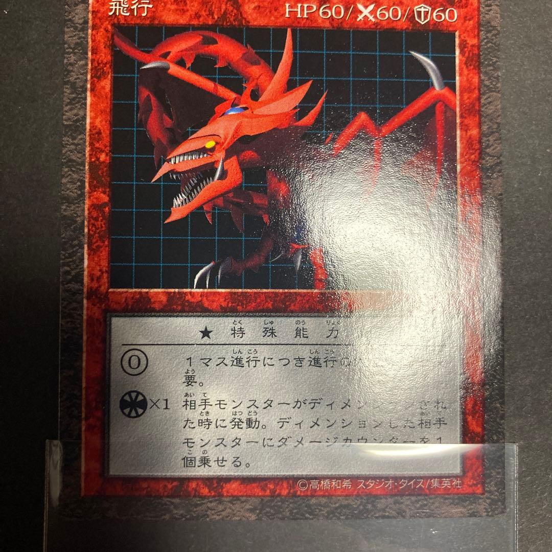 ダンジョンダイスモンスターズ オシリスの天空竜　カードのみ　美品