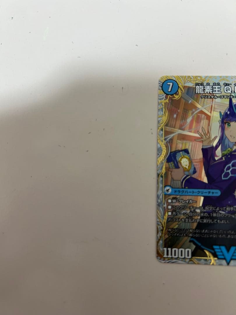 龍素王QED / 真理銃エビデンス 金トレジャー　デュエマ　パンドラウォーズ