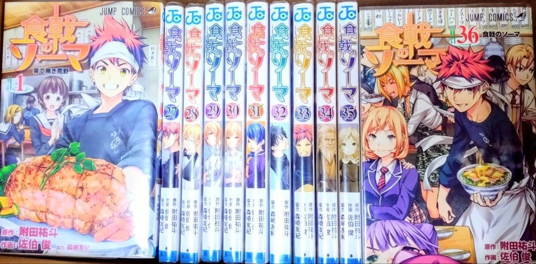 ☆食戟のソーマ 全36巻　ブックカバー付き☆