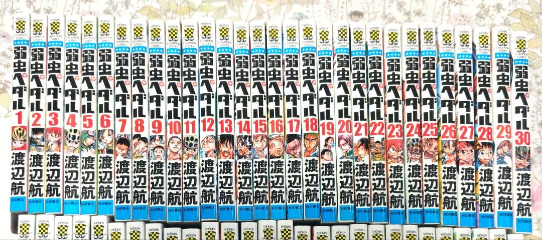 弱虫ペダル 1-75巻 + SPARE BIKE1-10巻 + ファンブック2冊