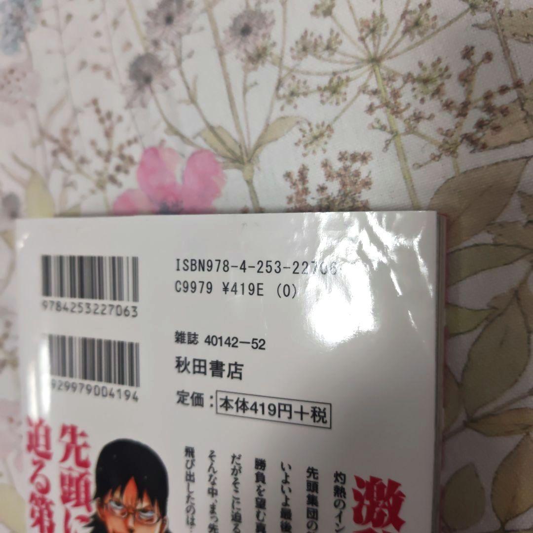 弱虫ペダル 1-75巻 + SPARE BIKE1-10巻 + ファンブック2冊