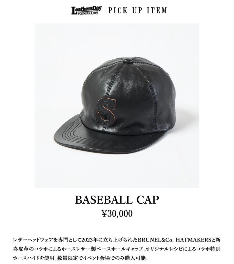 新喜皮革 レザーズデイ限定 ホースハイド レザーキャップ 茶芯 コラボモデル