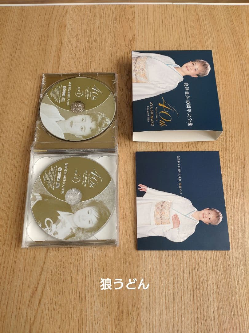 島津亜矢SINGER全巻他１３枚セット