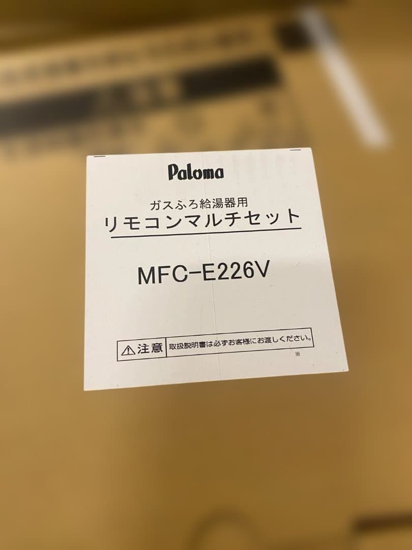 未使用品 Paloma ガスふろ給湯器 FH-E2021SAWL