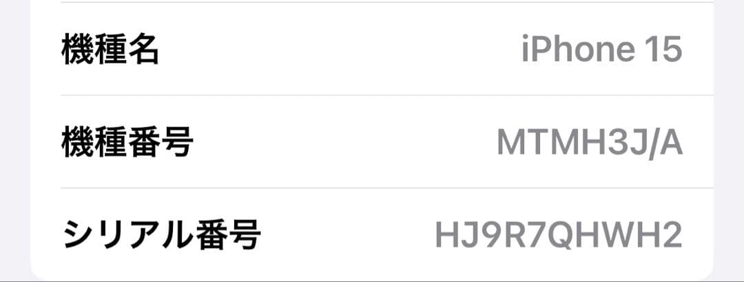 iPhone15 128gb SIMフリー　ブラック