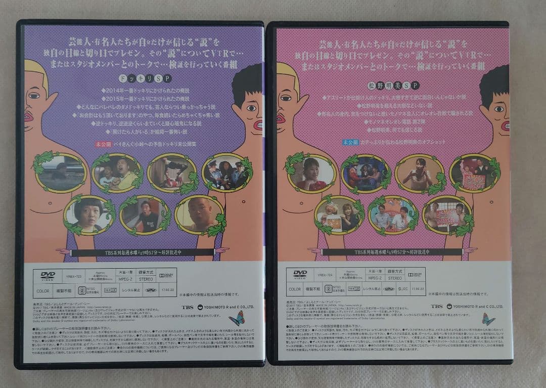 A*O様 水曜日のダウンタウン 松本人志ベアブリック BOXセット 初回限定特別