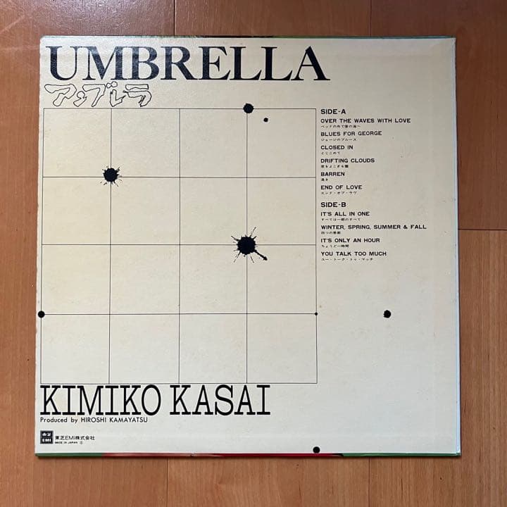 笠井紀美子／アンブレラ　LP　レコード