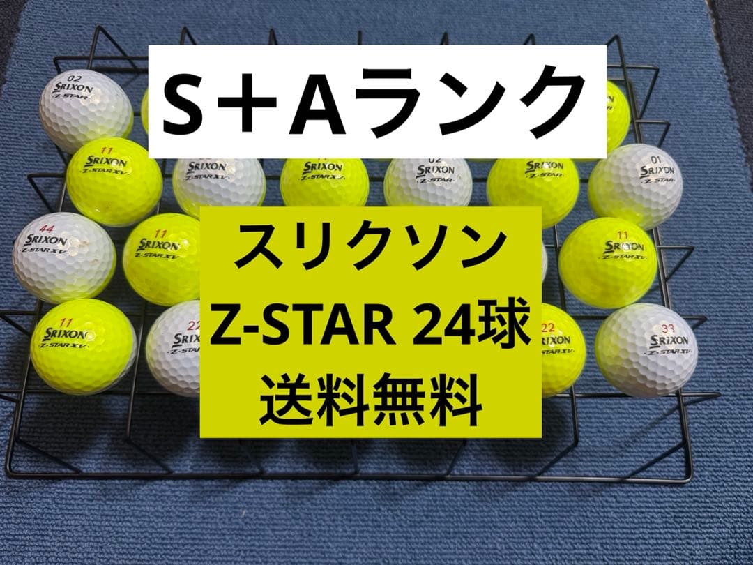 SRIXON スリクソン Z-STAR XV DIVIDE 24球 送料無料