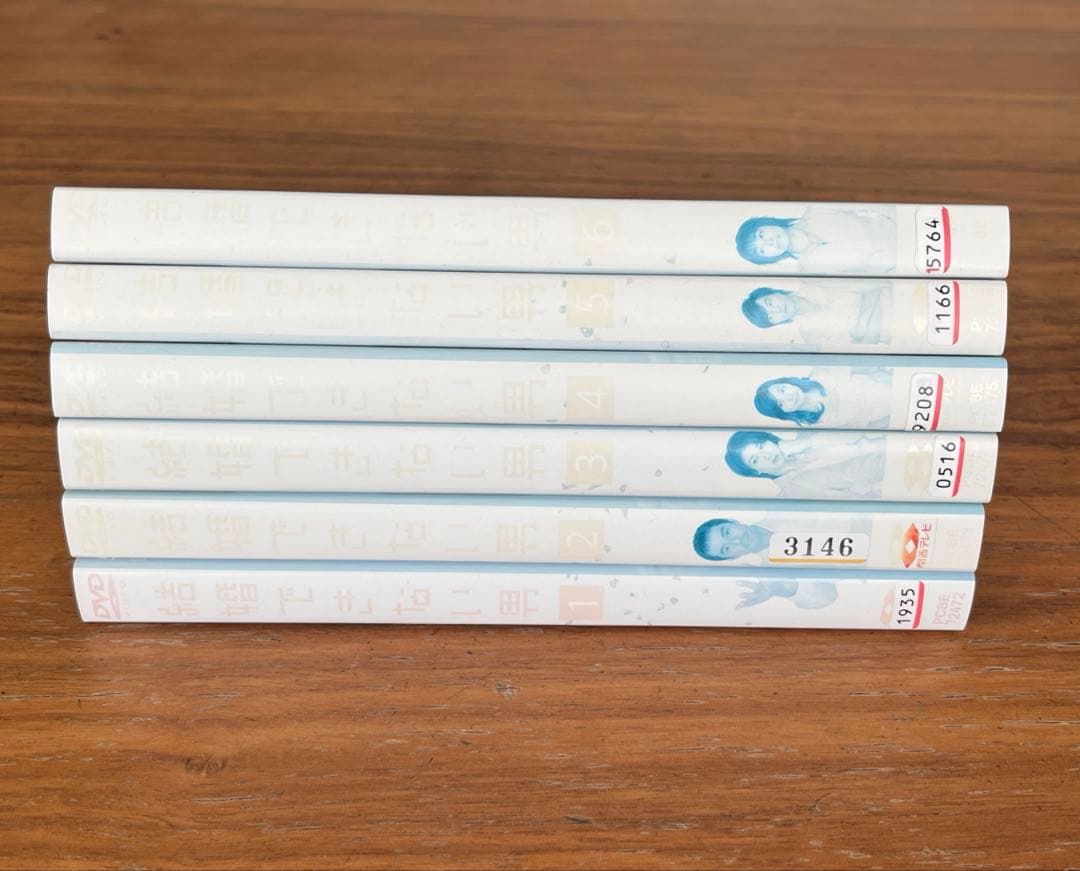 結婚できない男 DVD 全6巻 全巻セット シーズン1 阿部寛