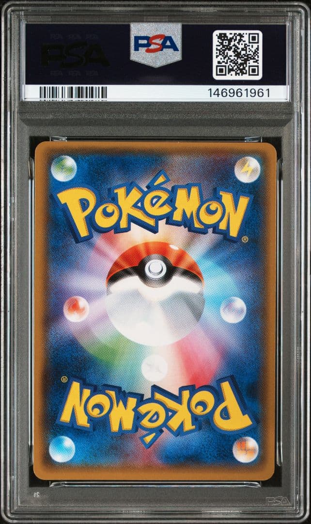 【ポンチョを着たイーブイ PSA9】SW LF セットで