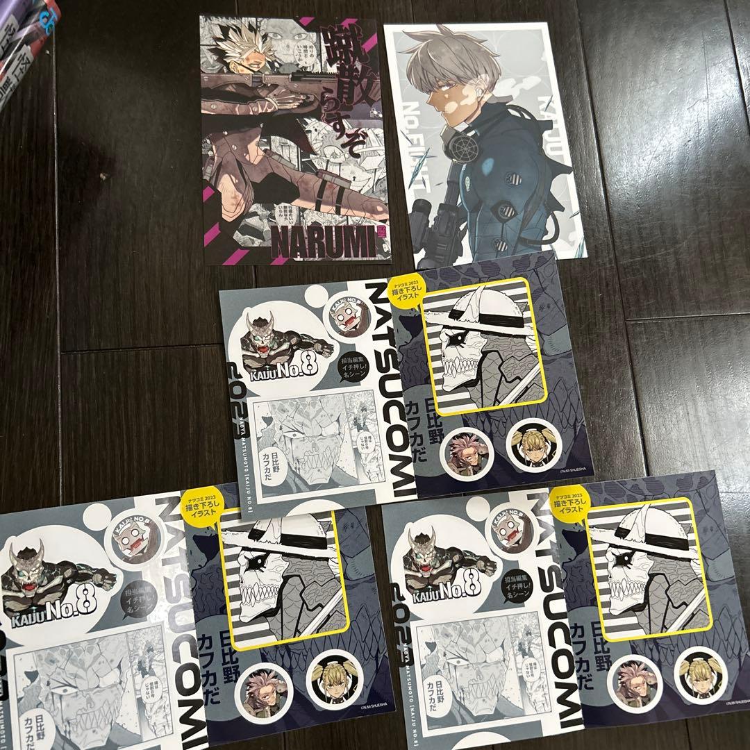 怪獣8号1〜16巻 ＋sideB2巻 全巻 ポストカード2種　おまけ付（送料込）
