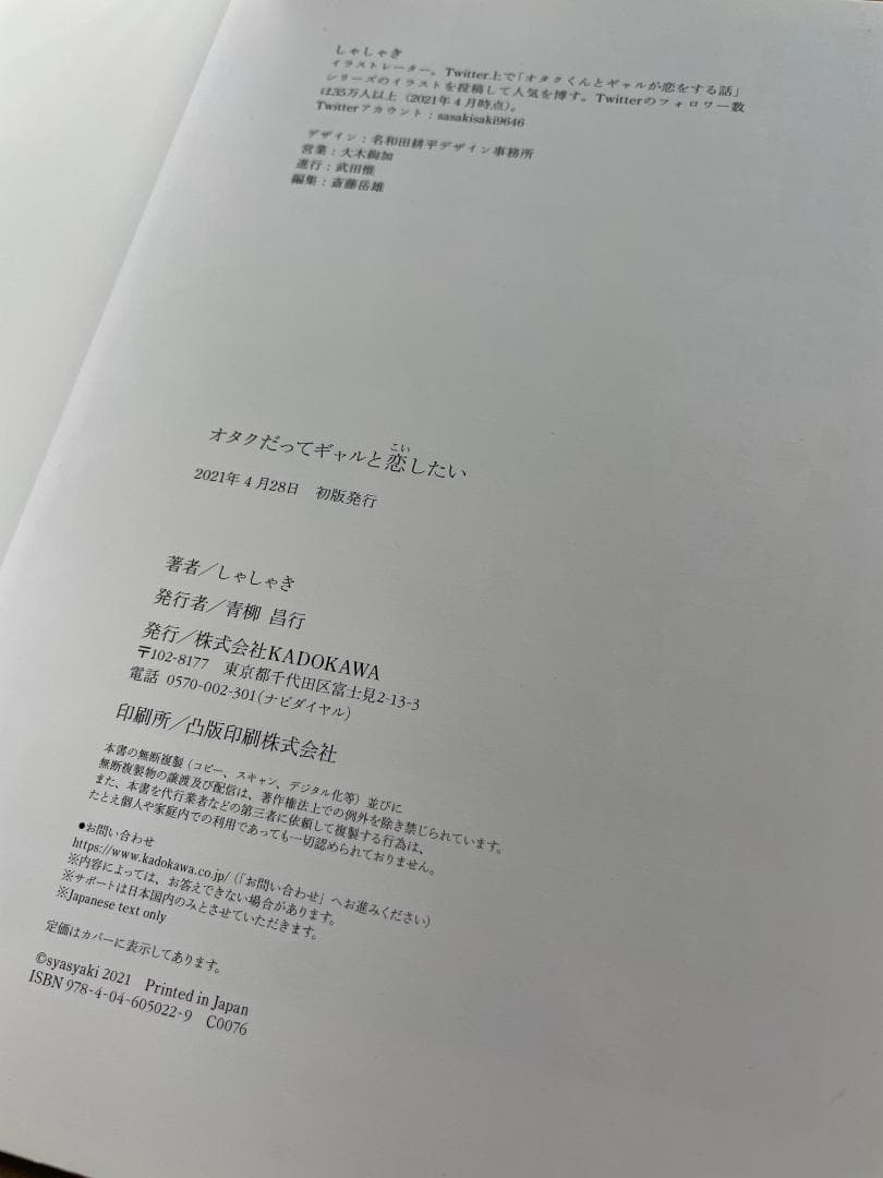 ★ ショタくんとおじさん 複雑な姉弟の4コマ 少女漫画ぽく愚痴る。 口裂け姐さん
