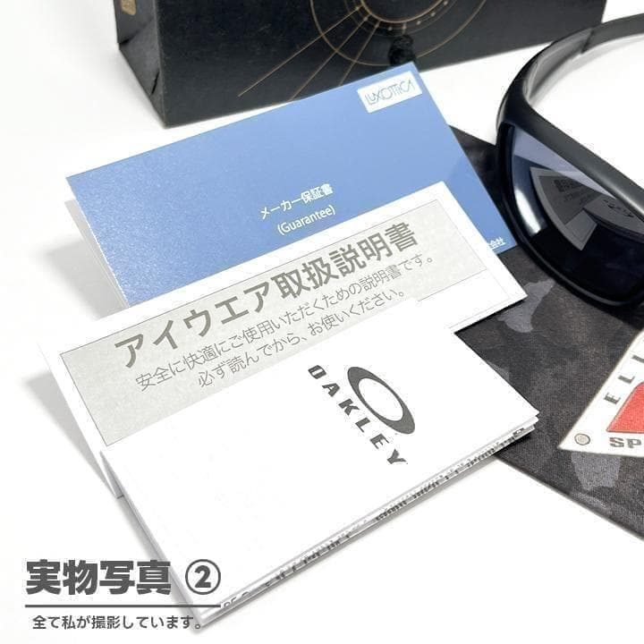 ！数量限定 IO氏着！サングラスOAKLEY ストレートジャケット