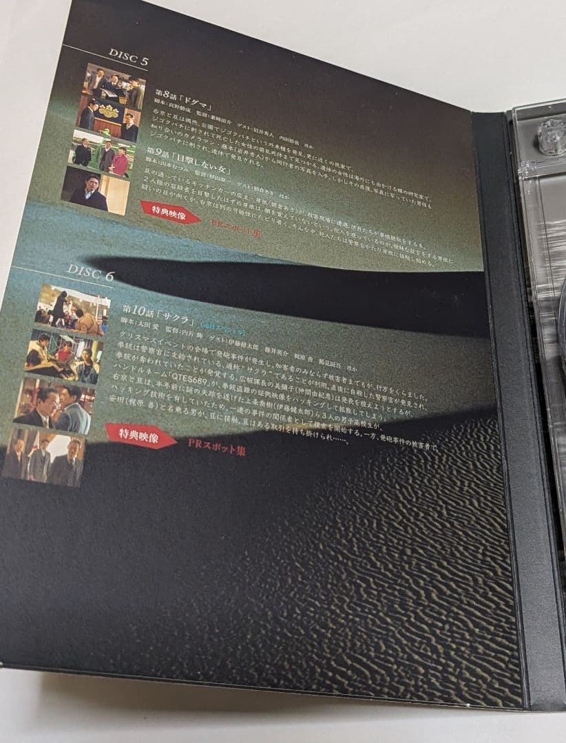 相棒 season16 DVD-BOX1と2セット 水谷豊 反町隆史