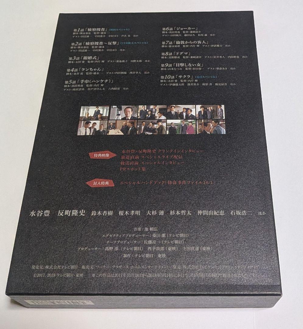 相棒 season16 DVD-BOX1と2セット 水谷豊 反町隆史