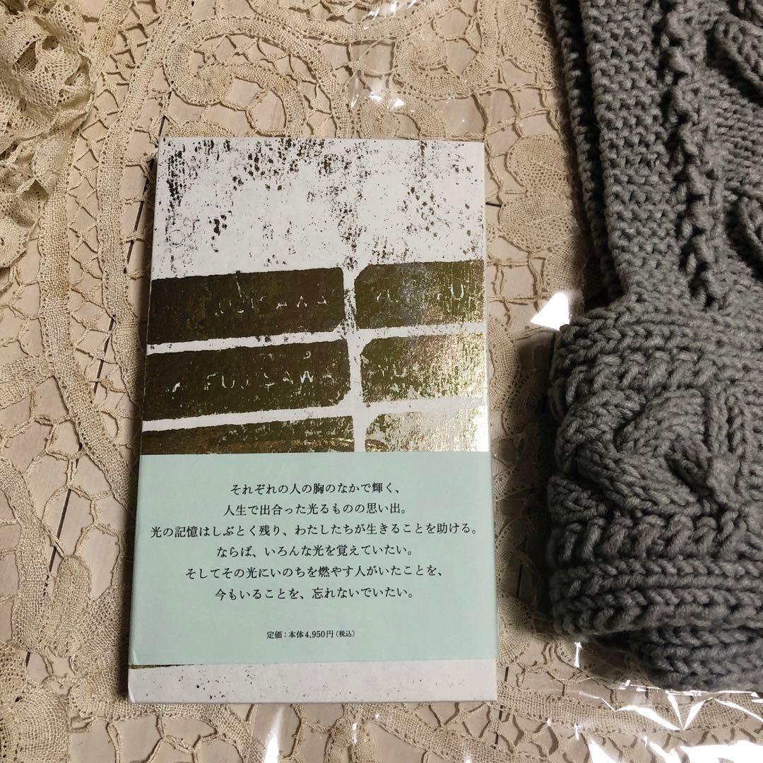 YUKI FUJISAWA アランニット帽　わたしを編む　限定　セット　新品