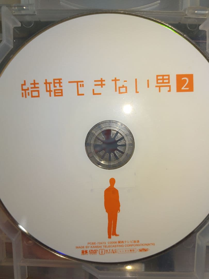 結婚できない男 DVD 阿部寛