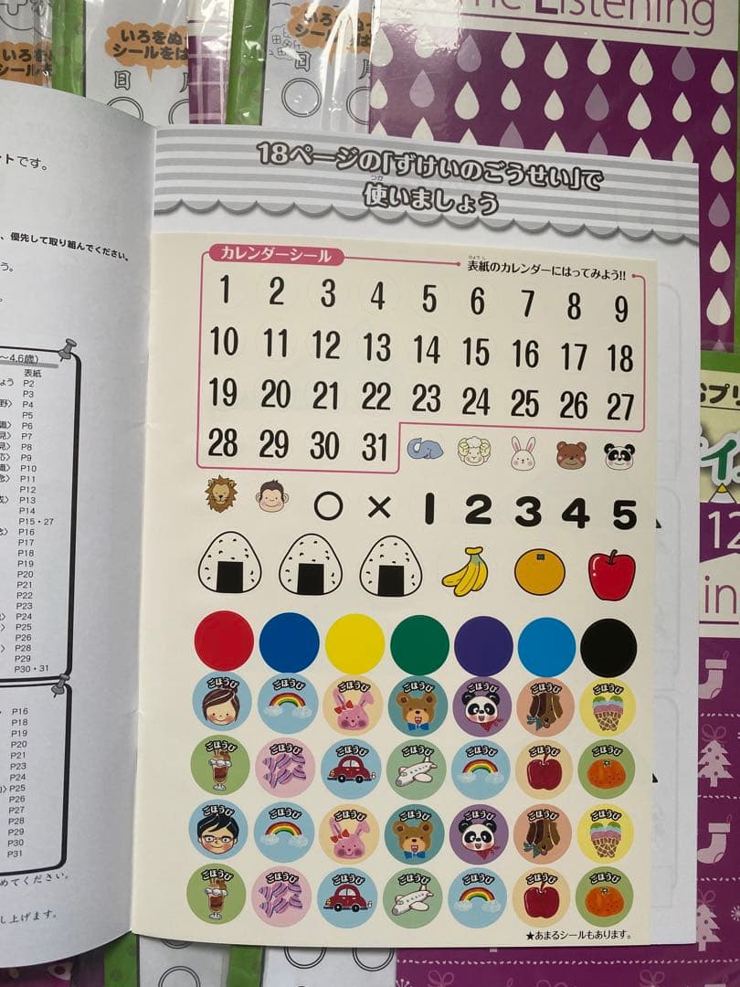 イクウェル ホームリスニングCD 年長一年間分セット 新品EQWEL 七田