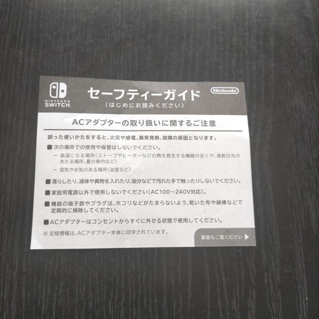 【動作確認済】Nintendo Switch 本体セット&ケース&保護フィルム