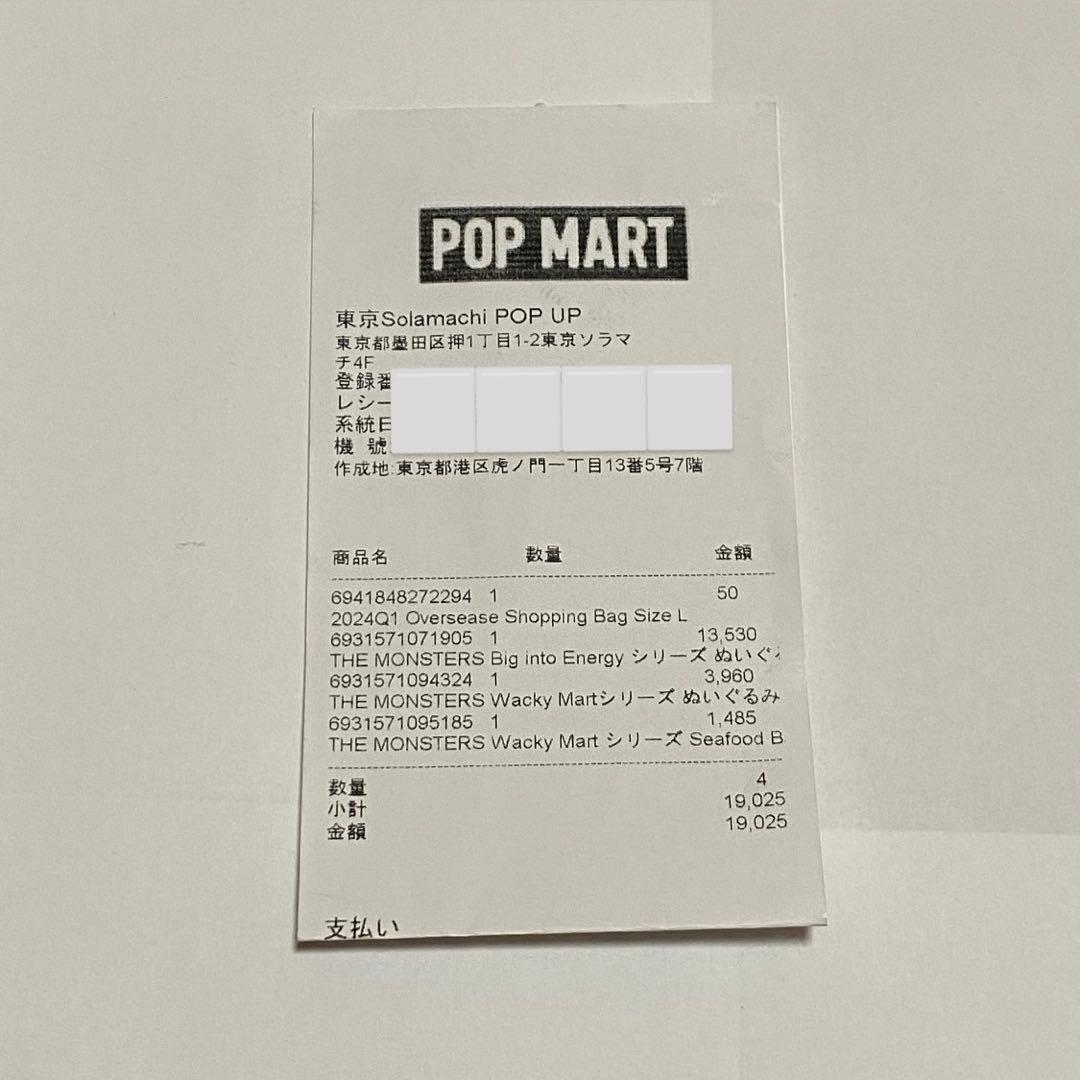 (正規品・未開封) ラブブ Big into Energy アソートボックス