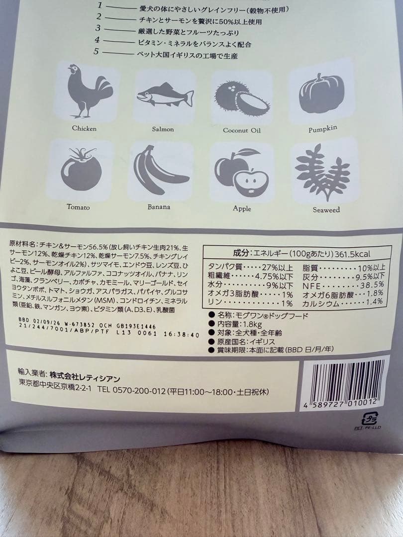 【新品未開封】モグワンドッグフード チキン＆サーモン　2袋