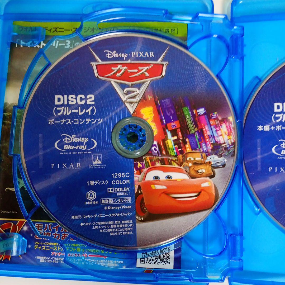 カーズ1&2 ブルーレイセット〈2012年1月31日までの期間限定出荷・3枚組〉