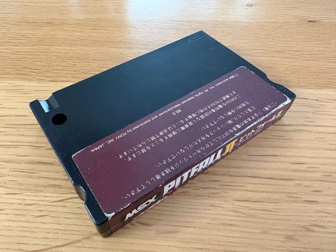 MSX　ピットフォール２　カートリッジROM　動作未確認
