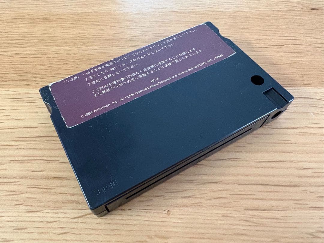 MSX　ピットフォール２　カートリッジROM　動作未確認
