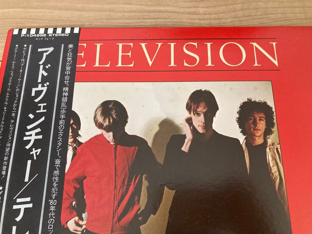 Television Adventure 国内盤 帯付き