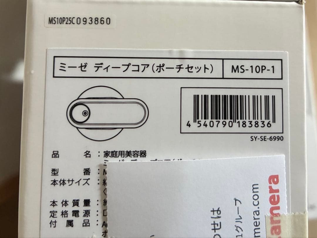 mysé ディープコア MS-10P-1 ポーチセット