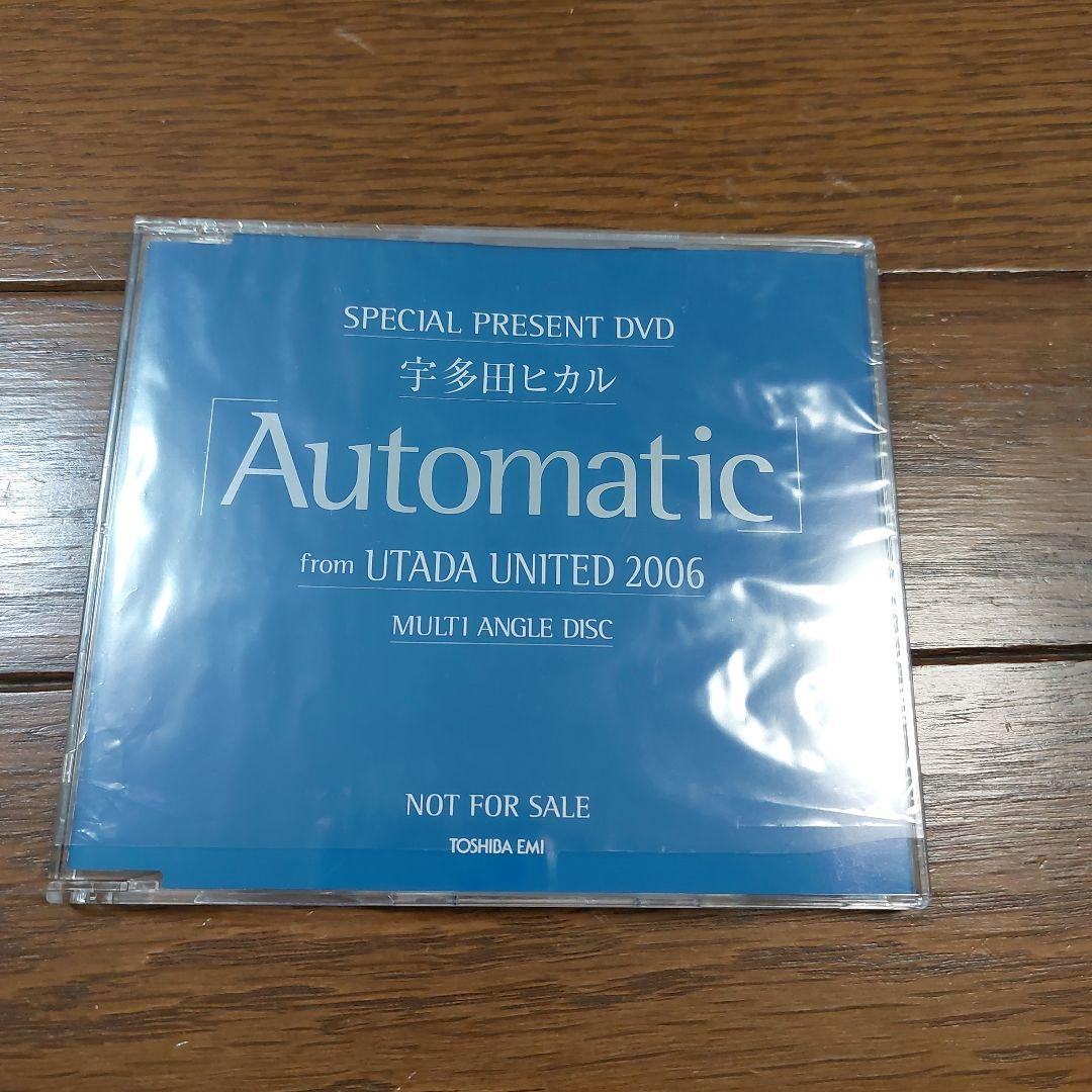 「値下げ」宇多田ヒカルセット（未開封+非売品あり）