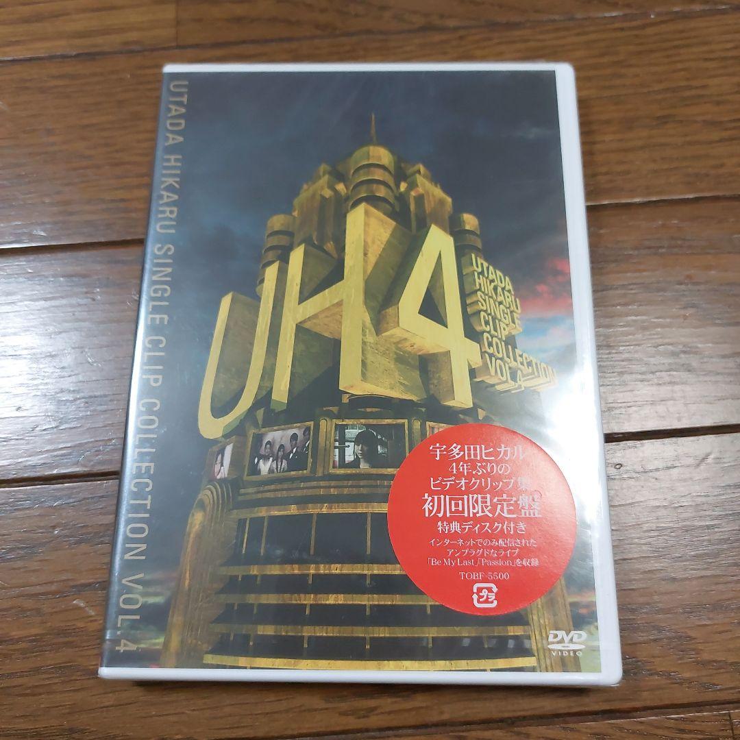 「値下げ」宇多田ヒカルセット（未開封+非売品あり）